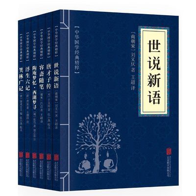 浮生记实木