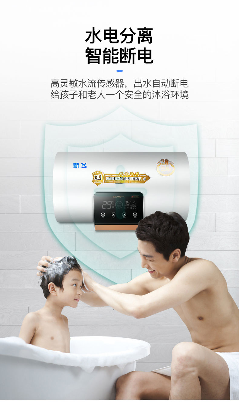 【家用】电热水器洗澡扁桶双胆速热储水式可遥控GHD