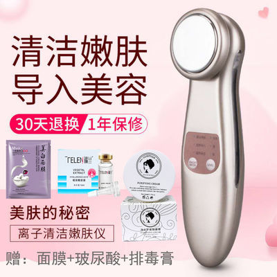 多功能美容器