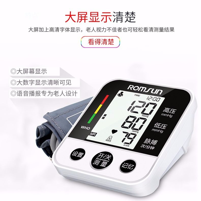 怎么使用血压计会让血压升高 7f9807f8-61a9-4f75-bdf1-63ff24088056.jpg