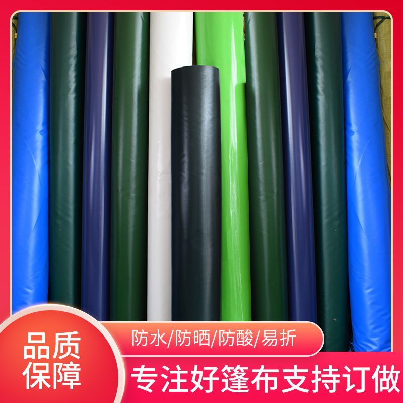 防雨布pvc油布防水布篷布防水防晒加厚遮雨布养殖厂猪厂工业盖布