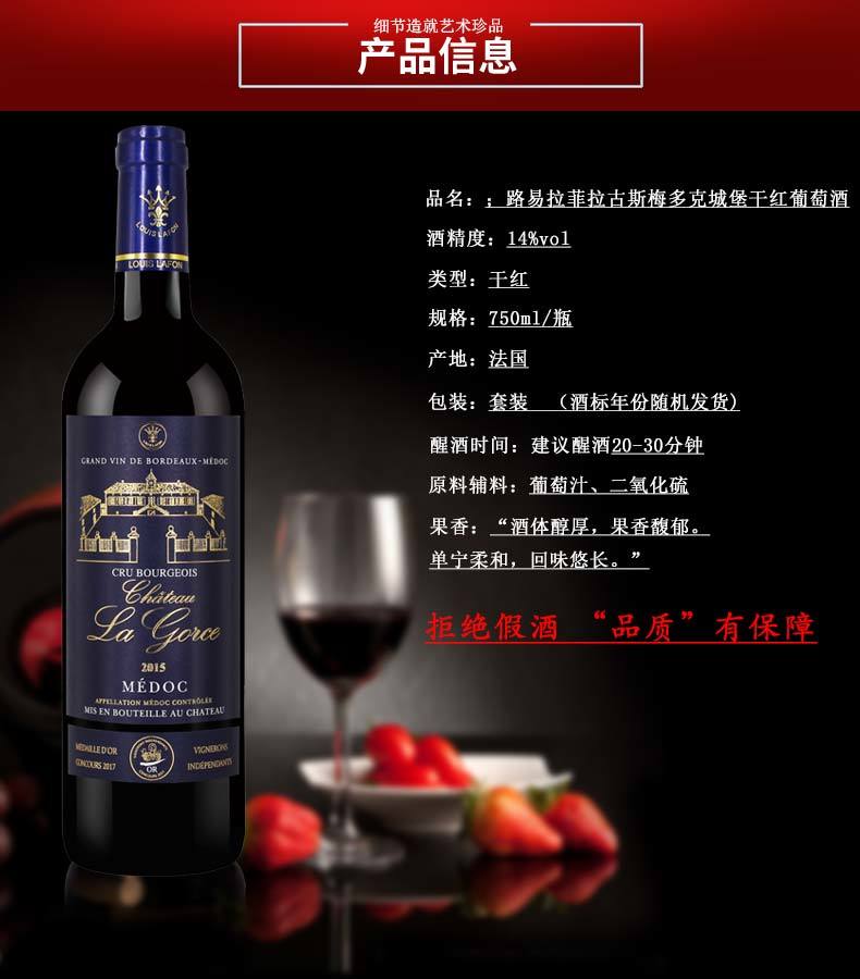 红酒路易拉菲法国干红葡萄酒原瓶进口2瓶礼盒装750ml送礼酒送酒杯