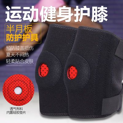 运动损伤