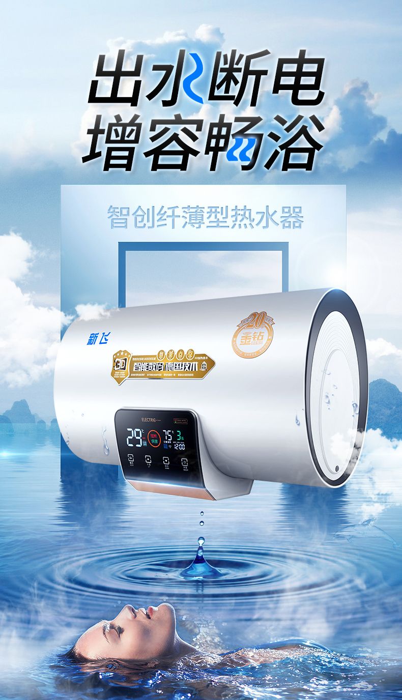 【家用】电热水器洗澡扁桶双胆速热储水式可遥控GHD