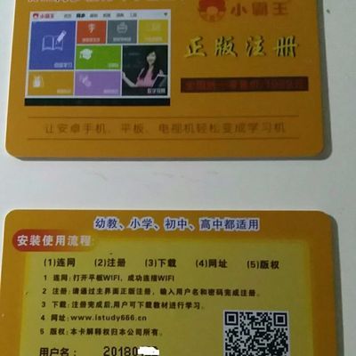 学霸通K12软件卡密 安卓平板手机中小幼学生同步更新语文数学英语