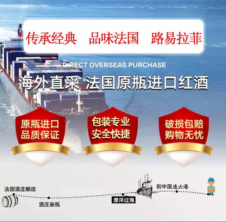 红酒路易拉菲法国干红葡萄酒原瓶进口2瓶礼盒装750ml送礼酒送酒杯