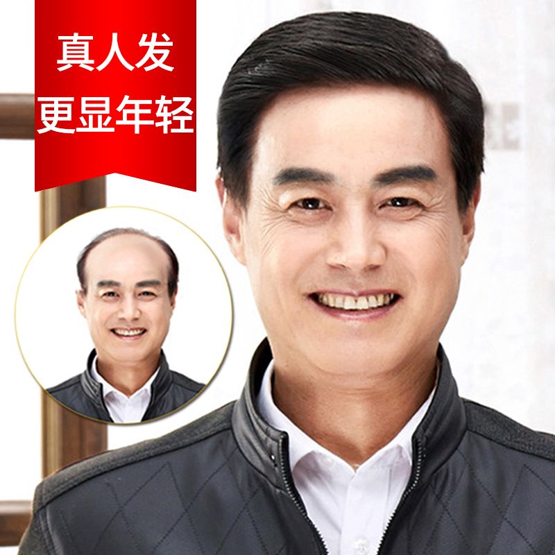 中年男士真发假发短发中老年假发男爸爸帅气发型真人发丝假发头套