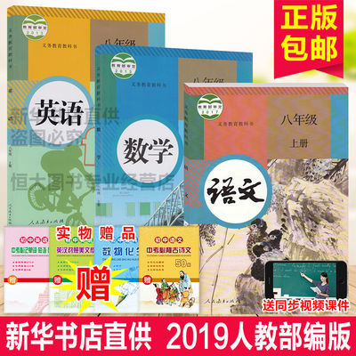 人教版初二物理上册