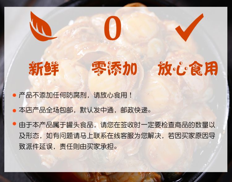 【买三送一】麻辣扇贝肉海鲜零食罐装网红小吃休闲食品熟食下饭菜