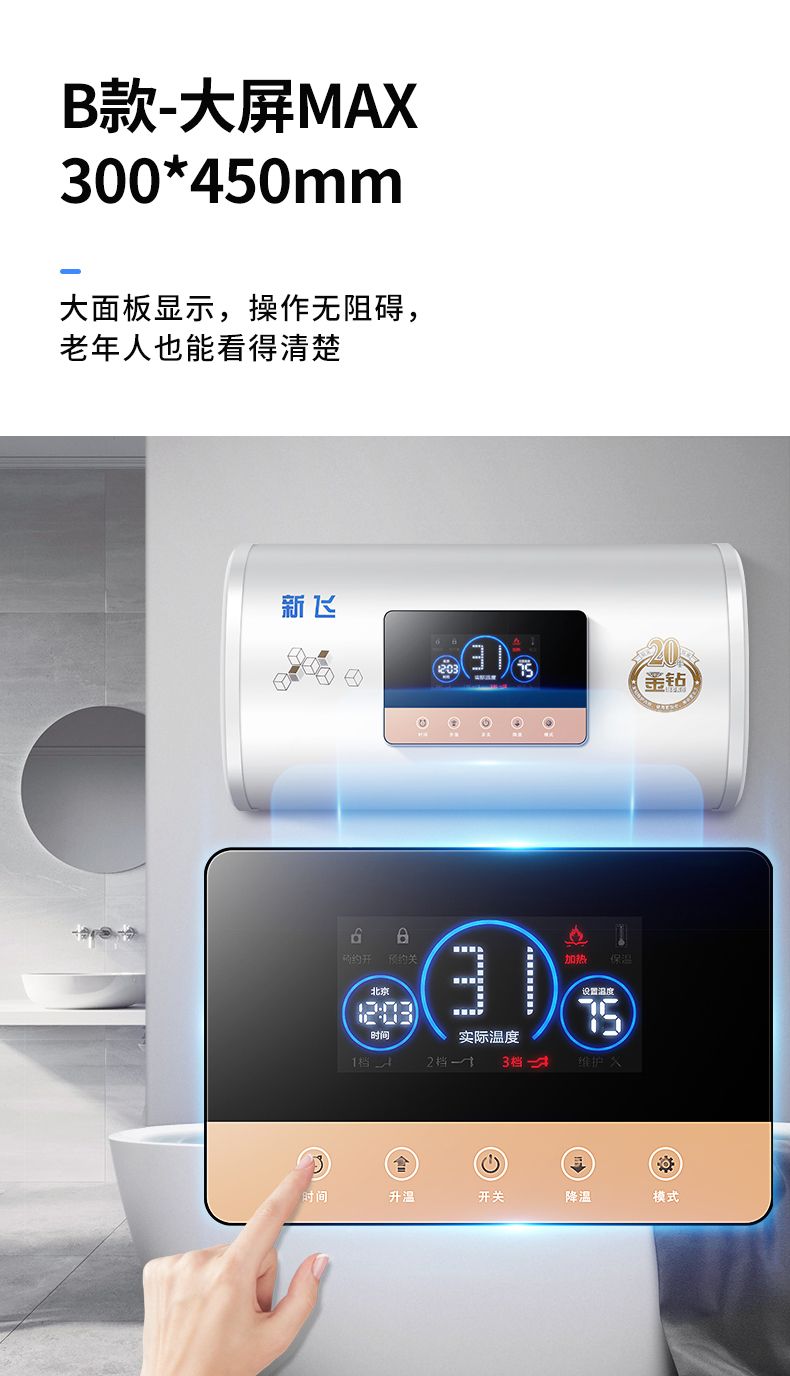 【新款电热水器】家用洗澡储水式扁桶双胆速热可遥控GHD