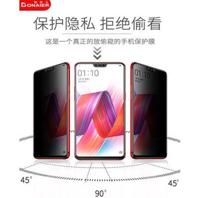 oppo防窥膜