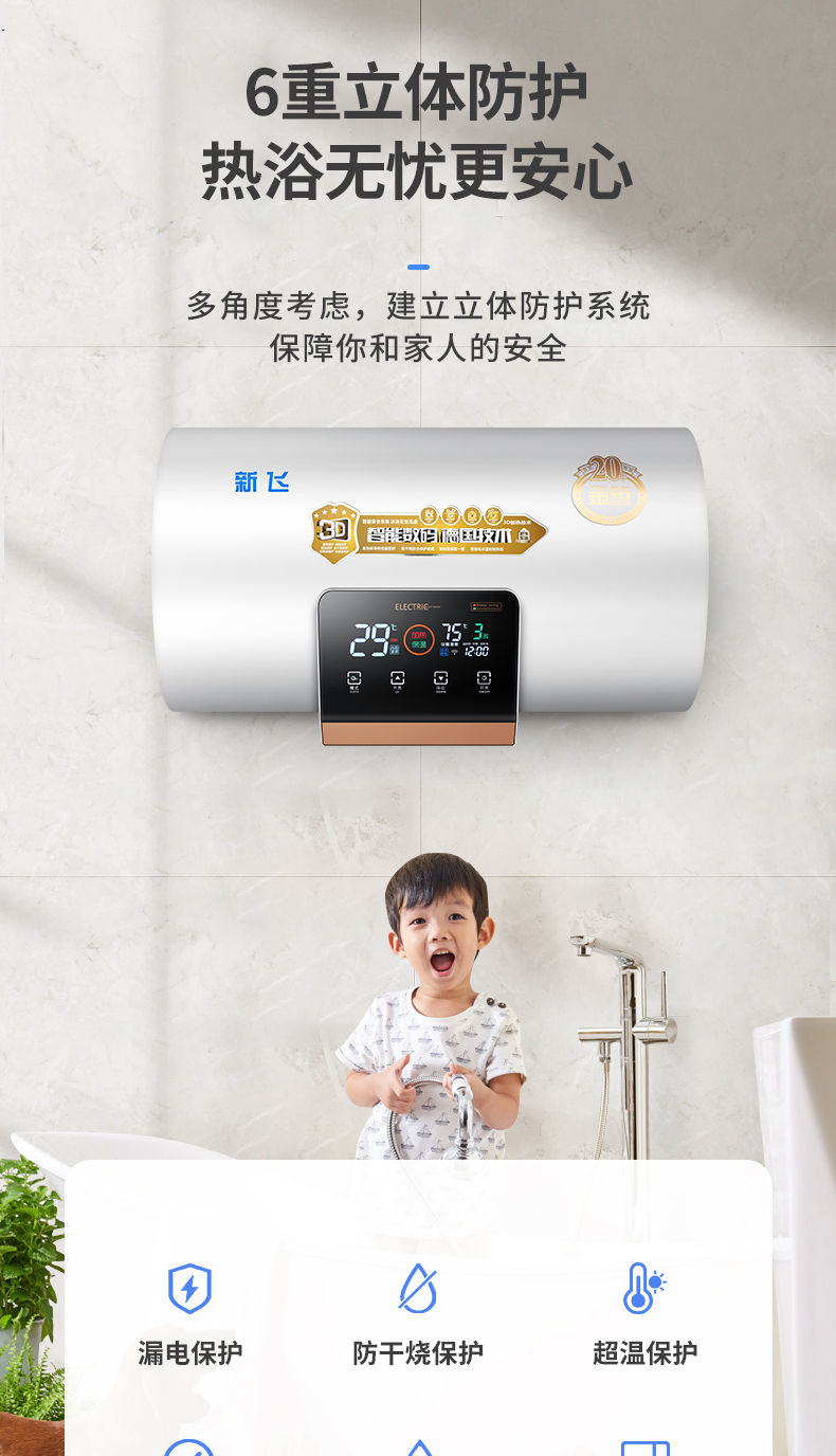 【新款电热水器】家用洗澡储水式扁桶双胆速热可遥控GHD