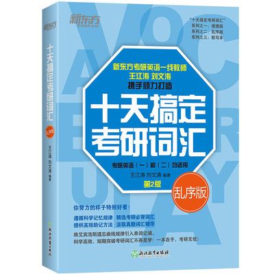 新东方留学出国考试