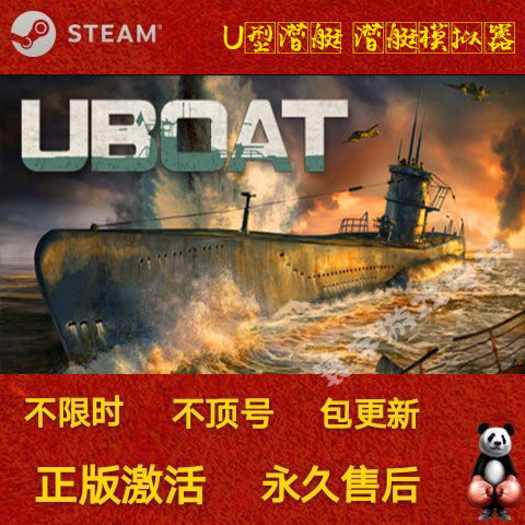 steam正版离线游戏 pc中文 潜艇模拟器 德国潜艇战 u型潜艇包更新