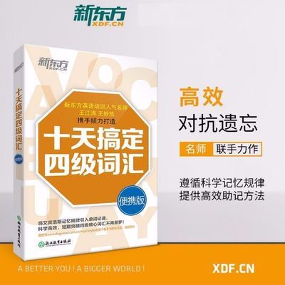 新东方留学出国考试