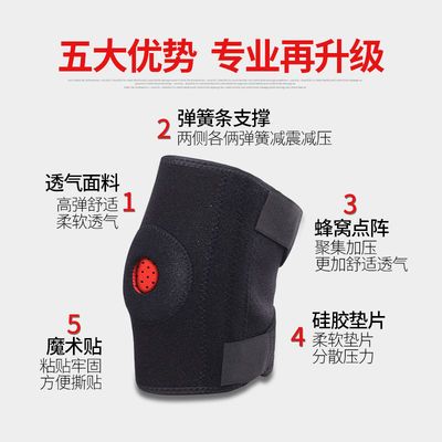 运动损伤