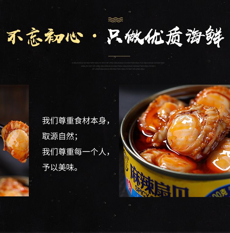 麻辣扇贝肉海鲜零食罐装网红小吃休闲食品熟食下饭菜GG