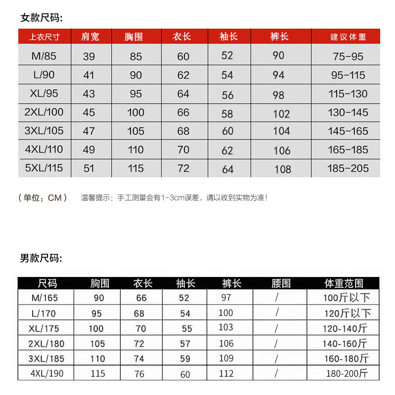 保暖内衣怎么选尺码_保暖内衣尺码对照表(3)