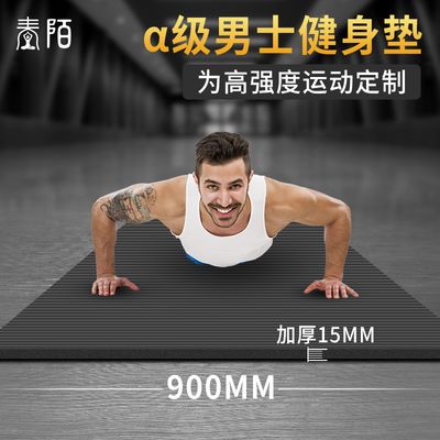 tpe瑜伽垫女加宽加厚加长运动健身垫地垫家用仰卧起坐训练男