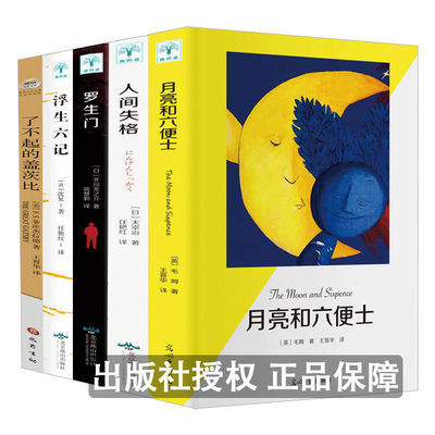 浮生记实木