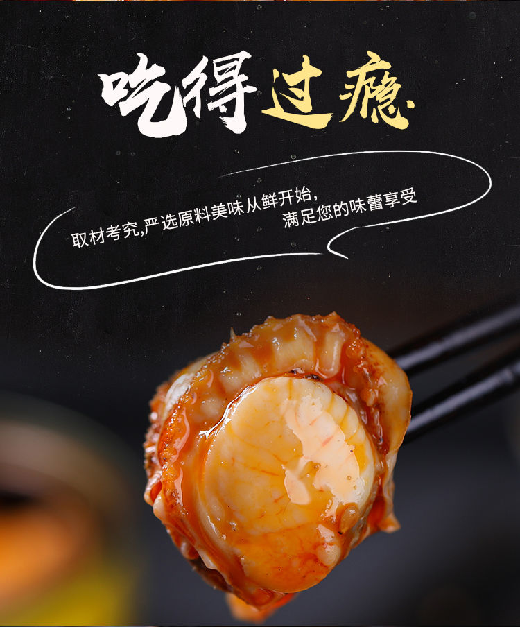 麻辣扇贝肉海鲜零食罐装网红小吃休闲食品熟食下饭菜GG