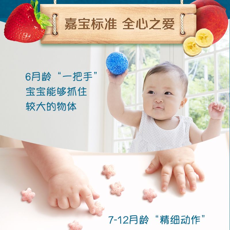 8个月宝宝适合吃什么零食 171c8502-5c4e-4c0b-b07e-e6b99c0a7a6d.jpg