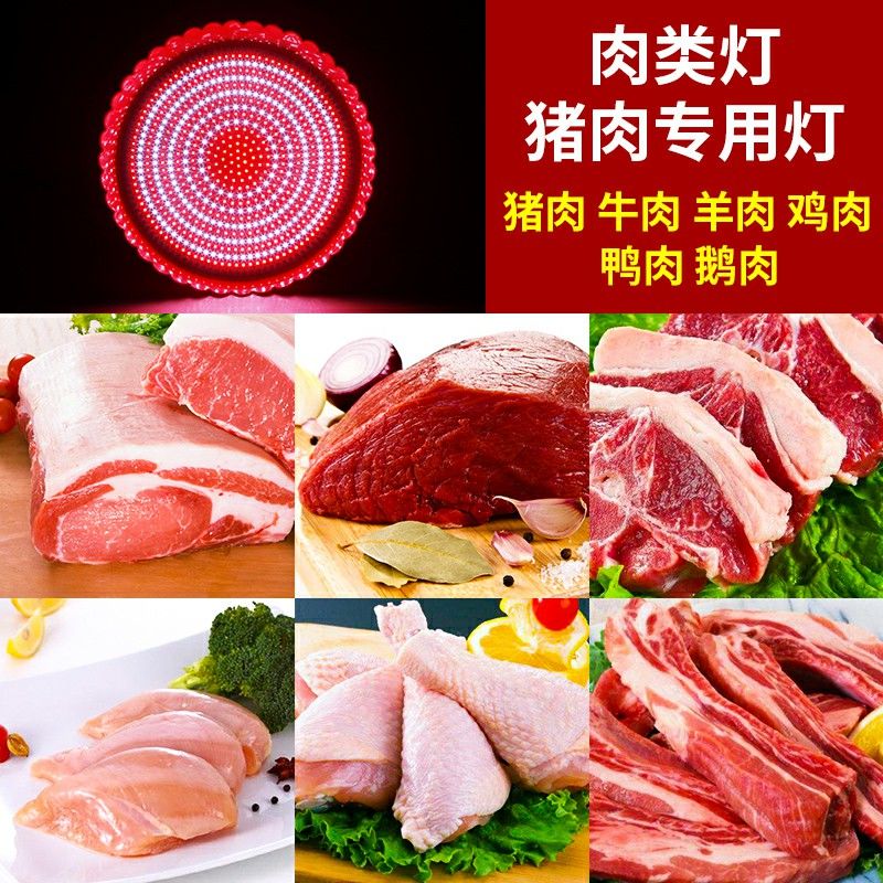 led熟食滷菜滷肉店生鮮燈超市專用水果燈220v海鮮冷鮮豬肉節能燈