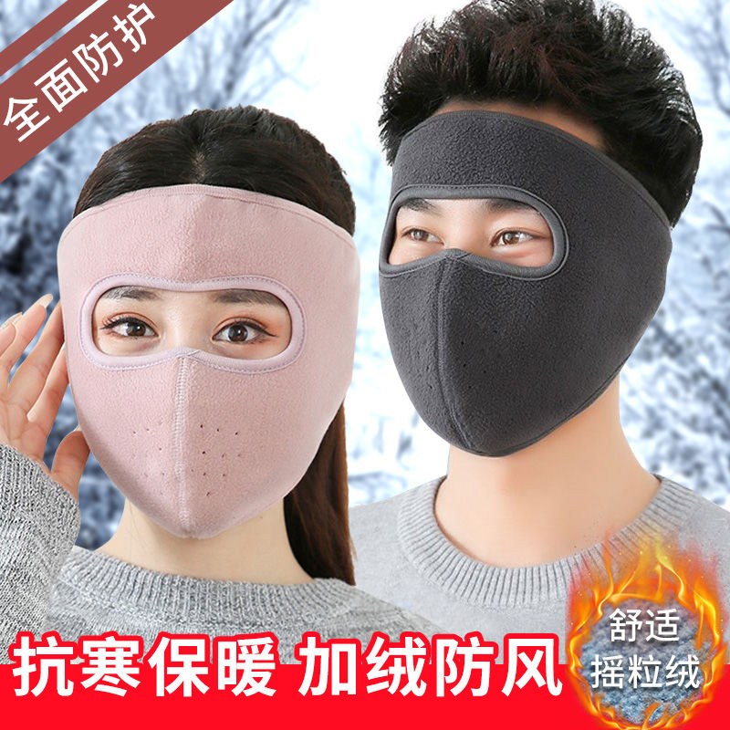 冬季护脸罩冬天骑车防寒面罩防风面套骑行口罩电动摩托脸基尼装备
