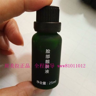 斑美拉脸部排毒靓肤液套盒去暗黄色斑提亮正品祛斑排毒液3代提亮