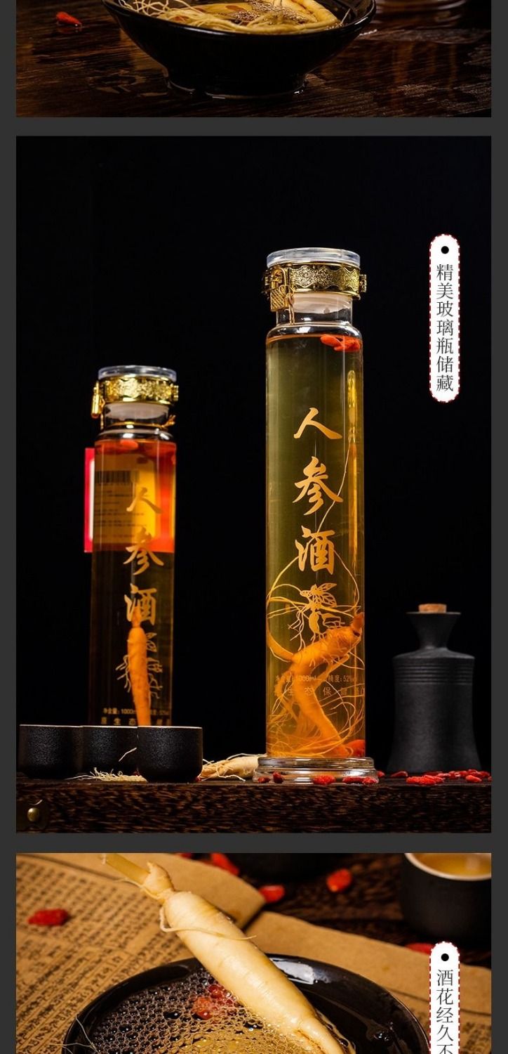 長白山人參酒1000ml木盒裝52度濃香型禮盒裝送禮白酒整箱特價酒水