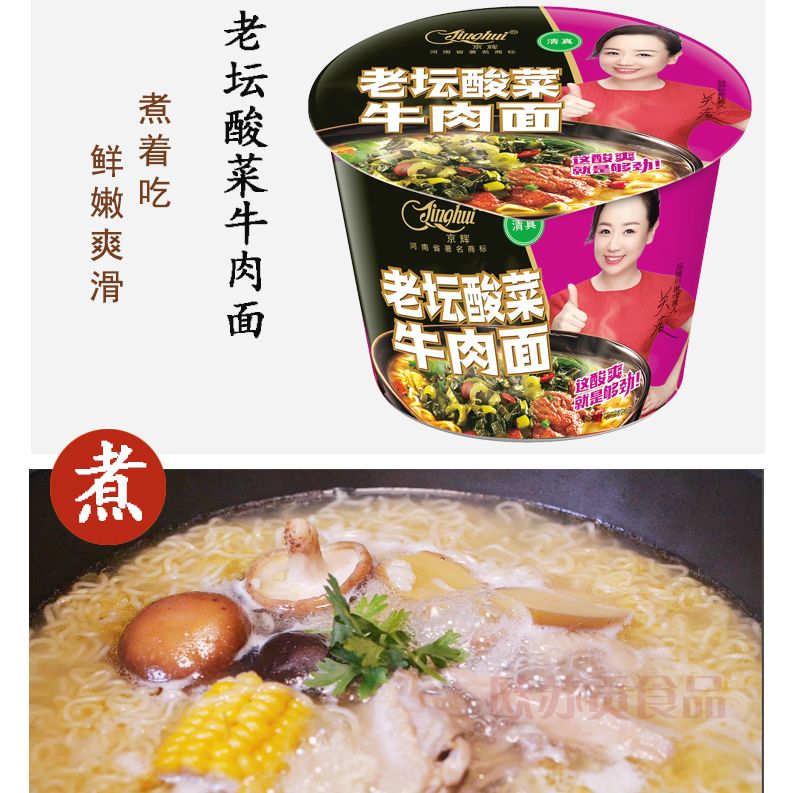康师傅红烧牛肉面大桶装整箱批发 8063e68f-f6e7-47df-978d-5a7a389abbcb.jpg