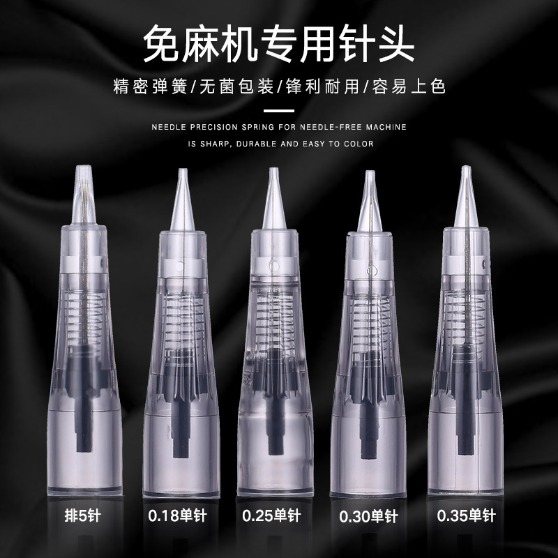 免麻儀紋繡機免敷麻機器專用針頭半永久紋繡針紋眉正品一體針