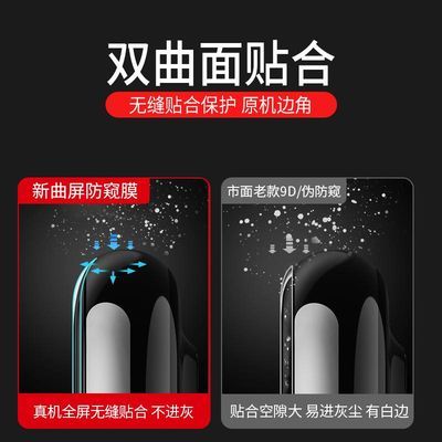 oppo防窥膜