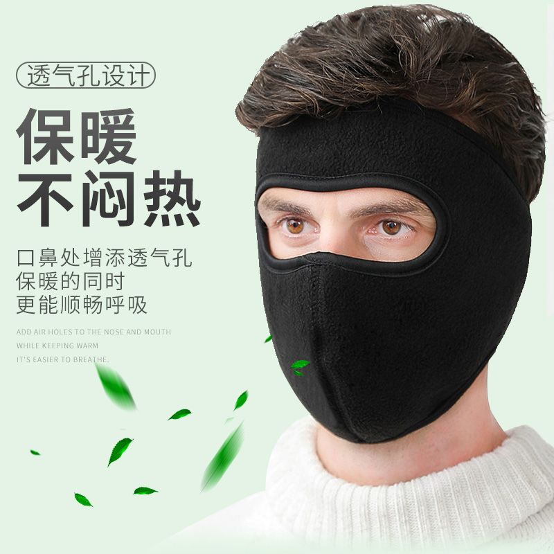 Winter face protection winter cycling cold face mask windproof face cover riding mask face gini electric motorcycle equipment