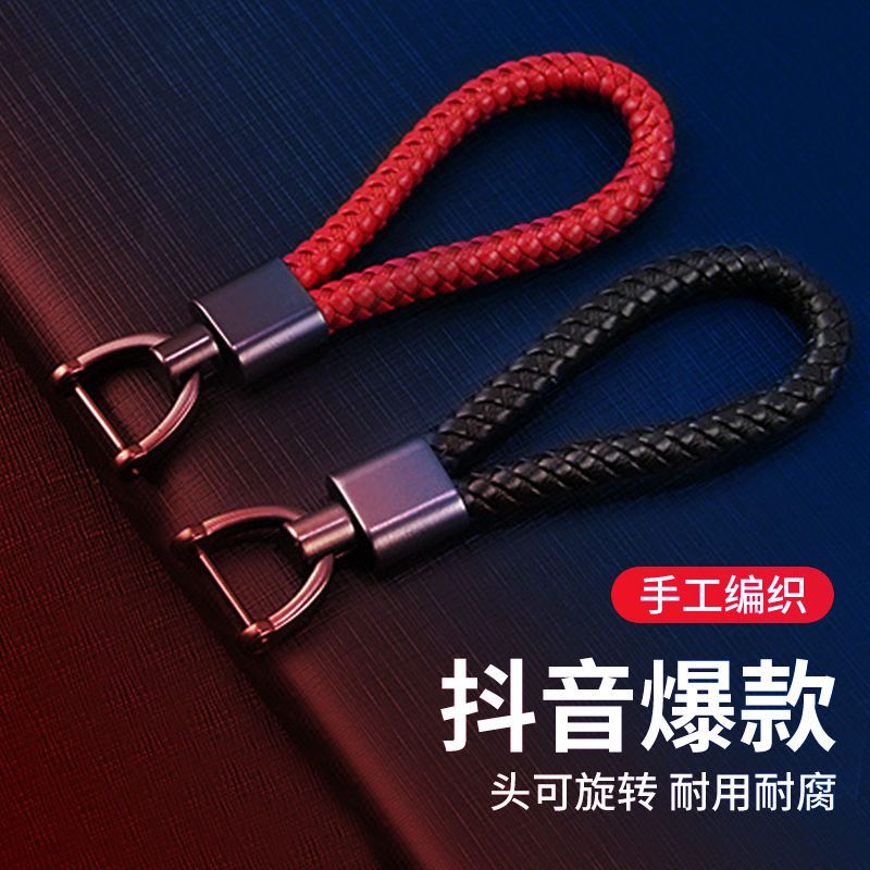 汽车钥匙扣男士简约实用多功能钥匙链不锈钢锁匙扣挂件编织绳用品