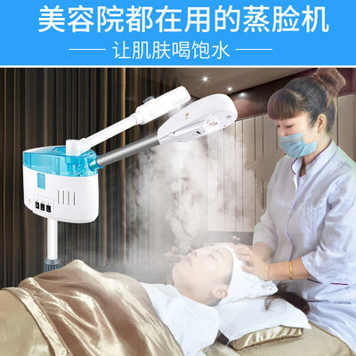 金稻冷熱噴蒸臉器