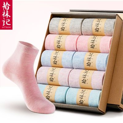 拾袜记