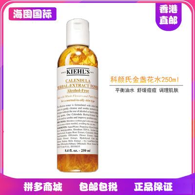 KIEHLS科颜氏