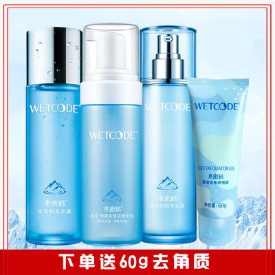 清新补水保湿