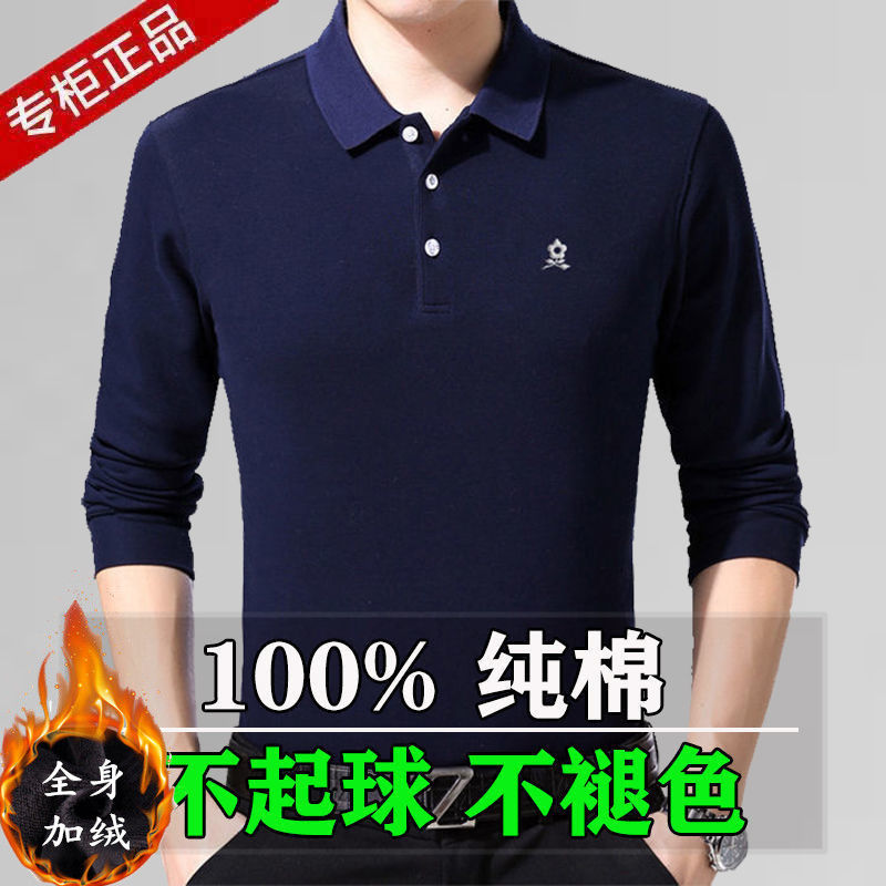 Autumn And Winter Mengtejiao Long Sleeve T-shirt Men's Pure Cotton Plush Thickened Solid Color Middle-aged Polo Shirt Top Father's Autumn Clothes
