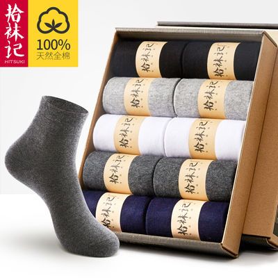 拾袜记