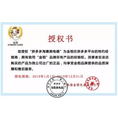 金稻冷熱噴蒸臉器