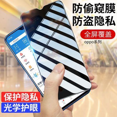 oppo防窥膜