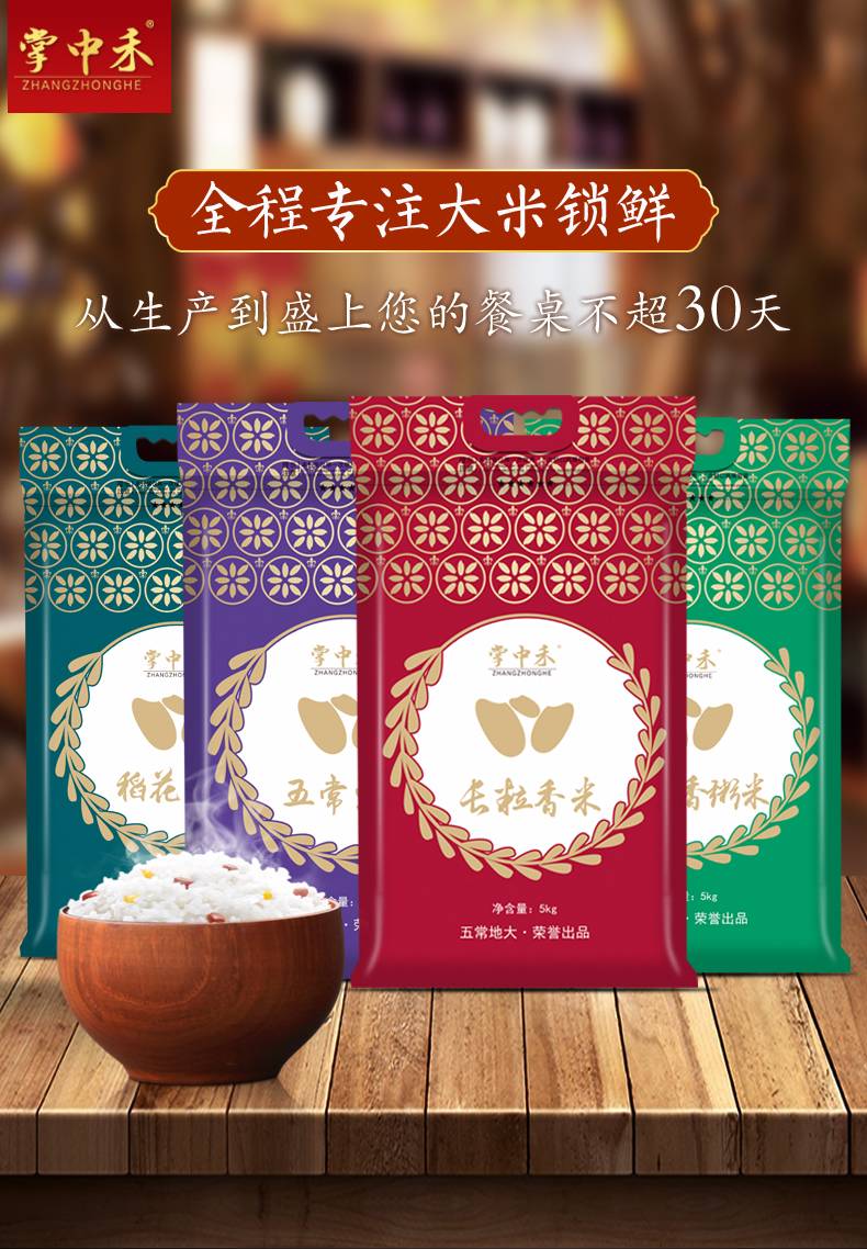 五常大米哪个牌子正宗非转基因 70