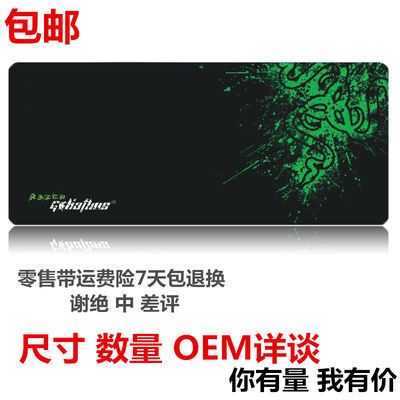 鼠标垫长