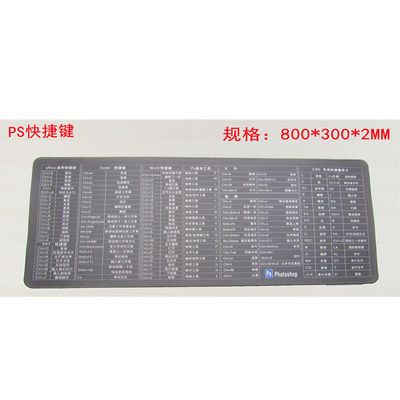 鼠标垫长