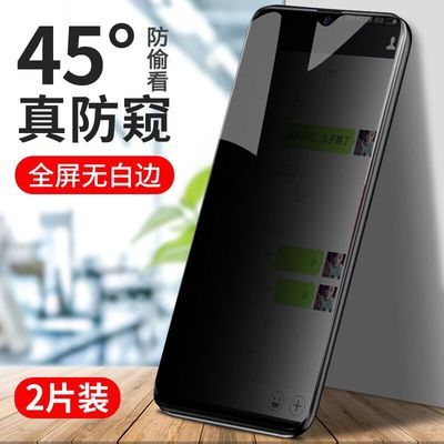 oppo防窥膜