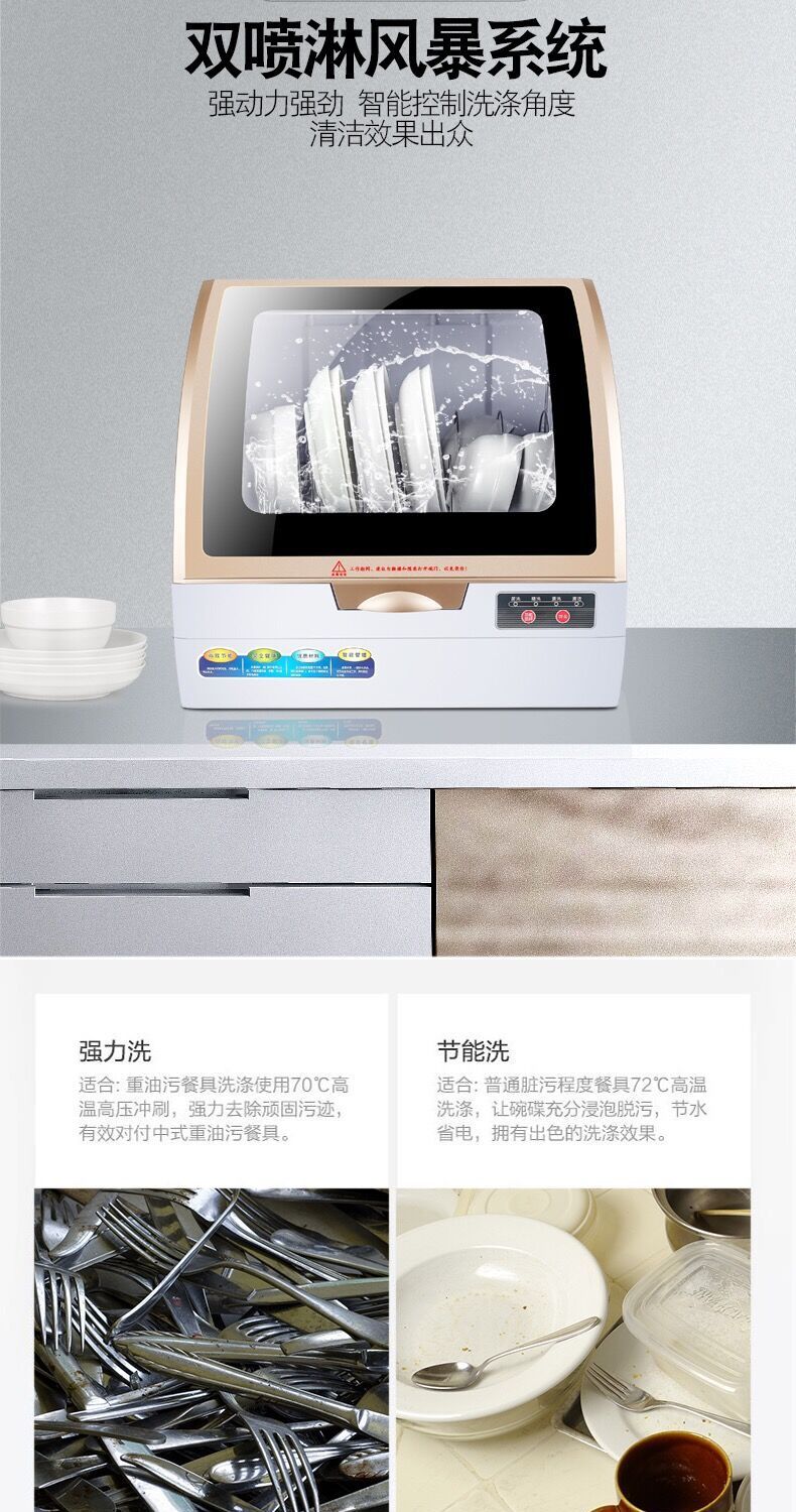 智能全自动洗碗机洗碟机台式免安装迷你小型智能高温消毒刷碗家用