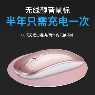 超薄蓝牙鼠标