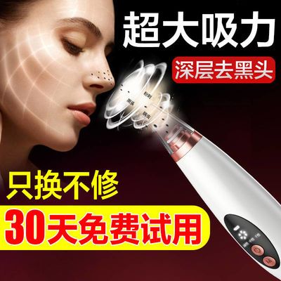 多功能美容器